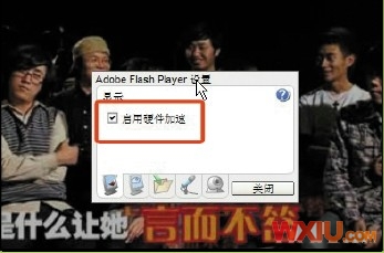 Win 7视频锯齿
