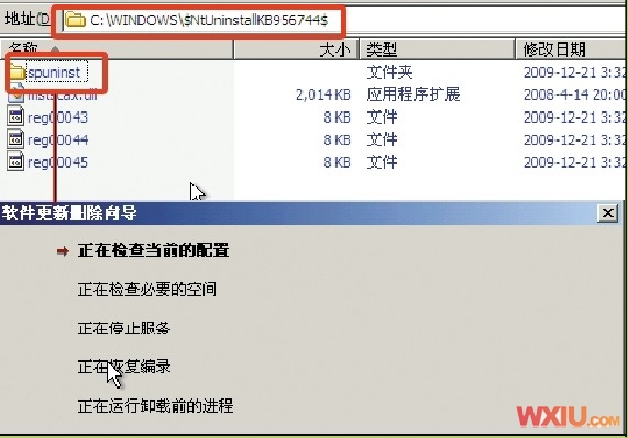 安装补丁后蓝屏
