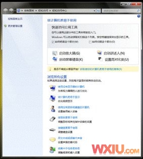 Windows 7使用技巧——七大中心,设置随心