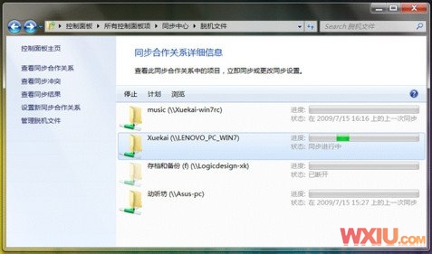 Windows 7使用技巧——七大中心,设置随心