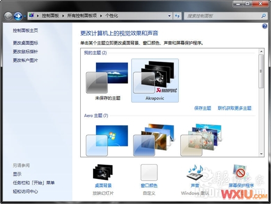 Windows 7最新官方主题联手“蝎子管”