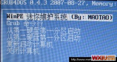 WINPE启动菜单 \