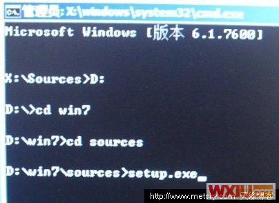 命令提示符启动安装 \