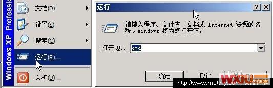开始运行输入CMD \